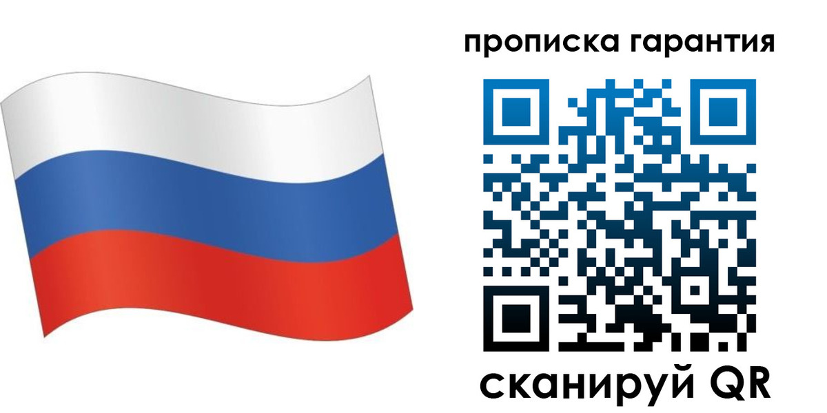 временная регистрация в Краснокаменске